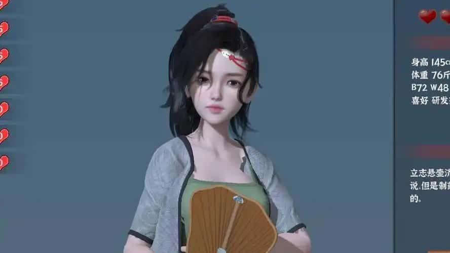 极品采花郎 角色路线 专题图 5